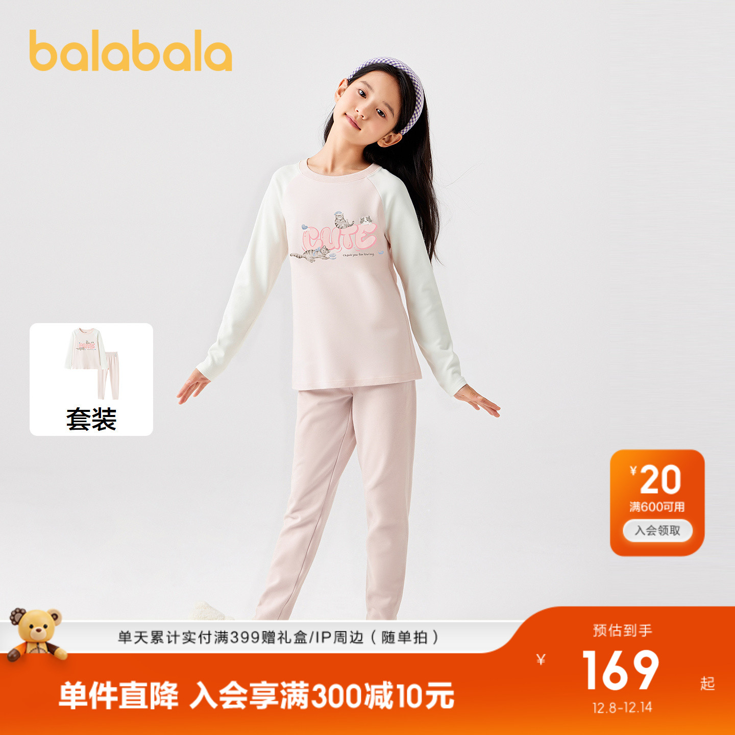 【商场同款】巴拉巴拉女童内衣套装儿童2件套新款童装2025秋冬厚 - 图0