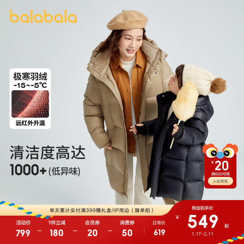 巴拉巴拉童装儿童羽绒服鹅绒冬装男童女童中长款加厚保暖外套上衣,淘宝优惠券,粉丝福利购,淘宝优惠卷