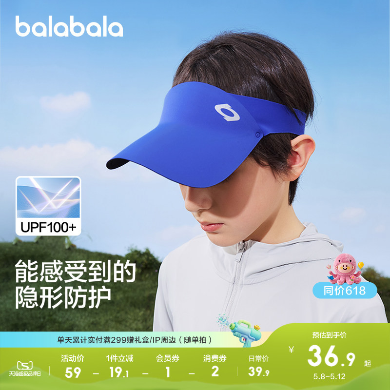 巴拉巴拉儿童空顶防晒帽便携遮阳