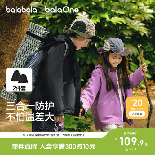 巴拉巴拉童装儿童外套男童上衣女童棉服衣服新款秋冬装运动户外潮 - 图0