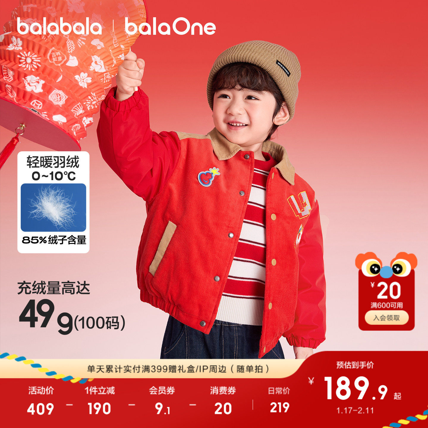 巴拉巴拉童装儿童羽绒服男童女童冬装2026新款宝宝外套拜年服红色,淘宝优惠券,粉丝福利购,淘宝优惠卷