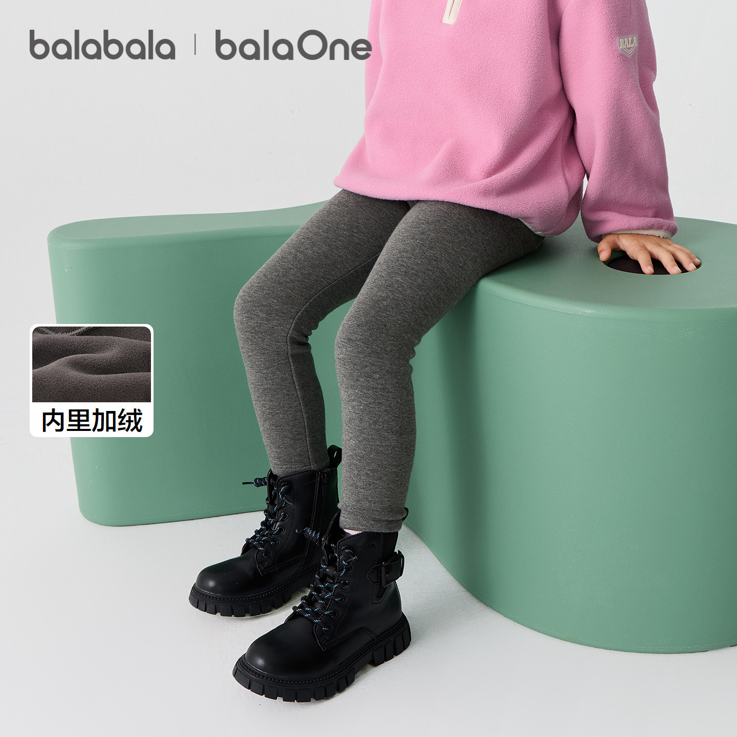 巴拉巴拉balaOne儿童加绒打底裤女童加厚保暖2025冬装新款长裤子,淘宝优惠券,粉丝福利购,淘宝优惠卷