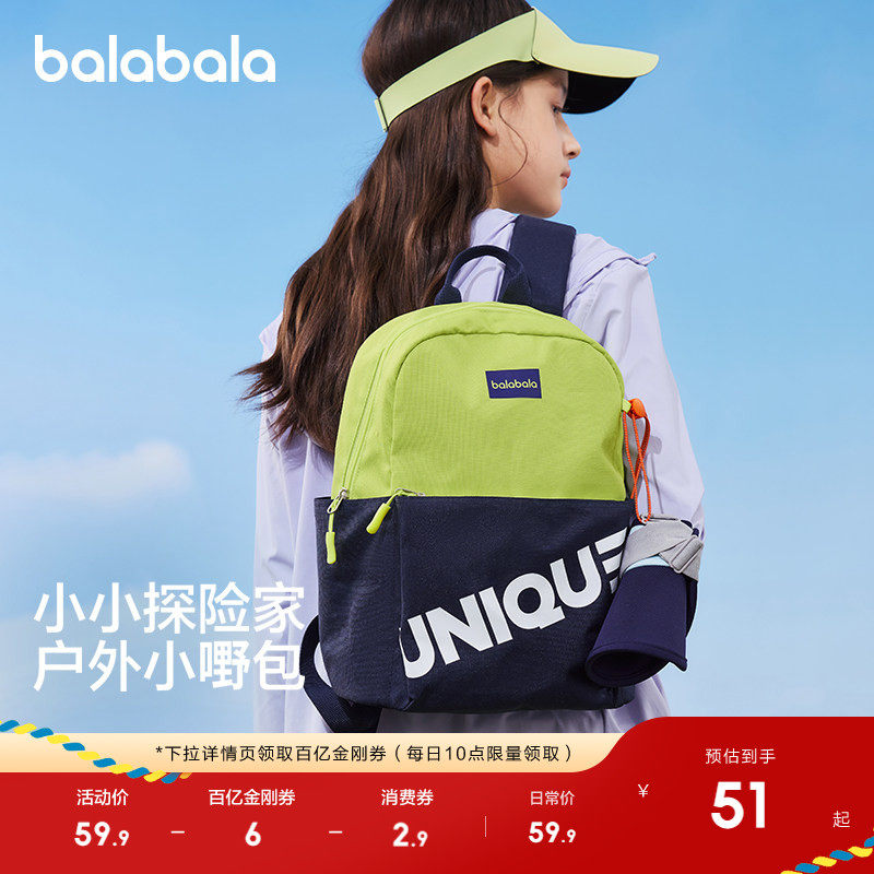 巴拉巴拉儿童背包男童女童双肩包幼儿园书包休闲户外宝宝郊游包包,淘宝优惠券,粉丝福利购,淘宝优惠卷