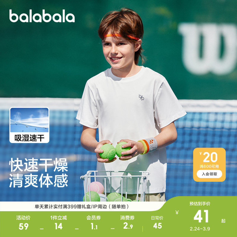 巴拉巴拉男童短袖t恤女童轻薄新款夏季上衣儿童速干衣运动内搭潮