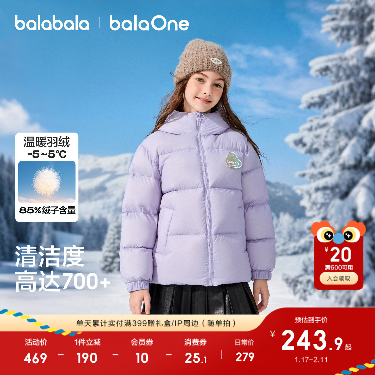 巴拉巴拉童装儿童羽绒服男童女童2025年冬装保暖三防加厚舒适上衣,淘宝优惠券,粉丝福利购,淘宝优惠卷