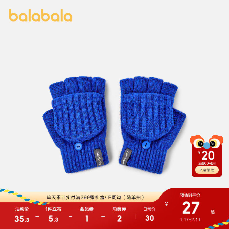 巴拉巴拉儿童手套男女童翻盖保暖中大童外出户外冬季舒适温暖新款