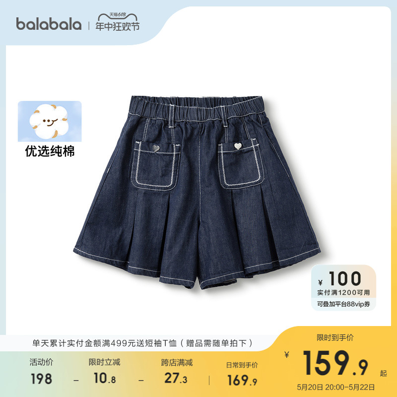 【商场同款】巴拉巴拉女童裤子儿童牛仔裤2024新款夏大童短裤裙裤
