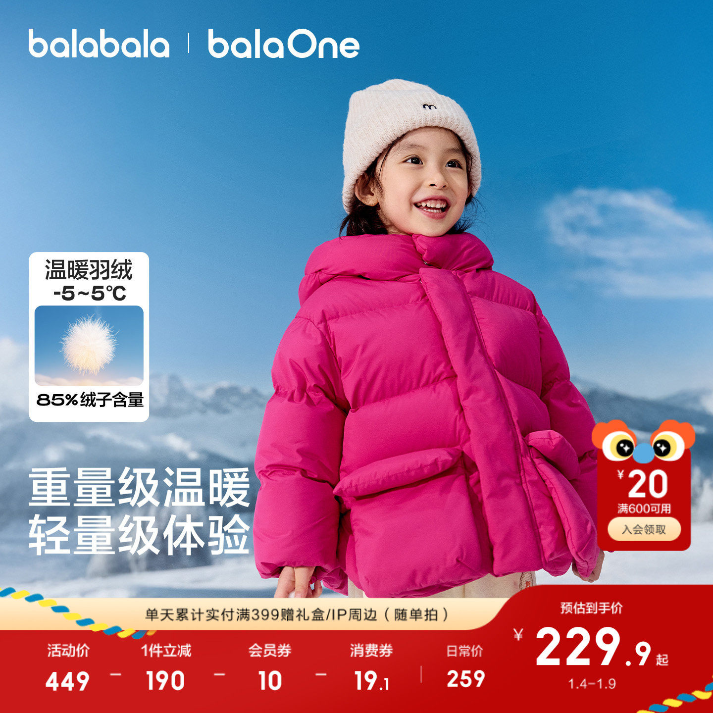 巴拉巴拉童装儿童羽绒服宝宝女童男童2025冬装新款加厚保暖潮外套