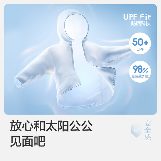 巴拉巴拉宝宝男童外套夏季婴儿儿童防晒衣时尚女童上衣百搭