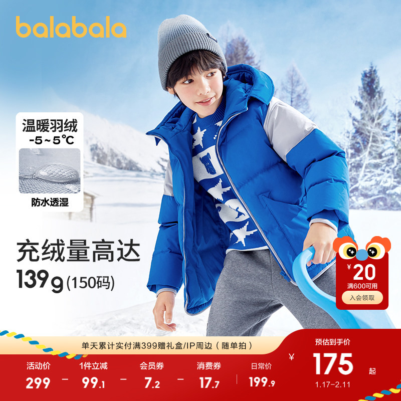 巴拉巴拉童装儿童羽绒服男童女童外套冬装保暖舒适上衣宝宝童装潮,淘宝优惠券,粉丝福利购,淘宝优惠卷