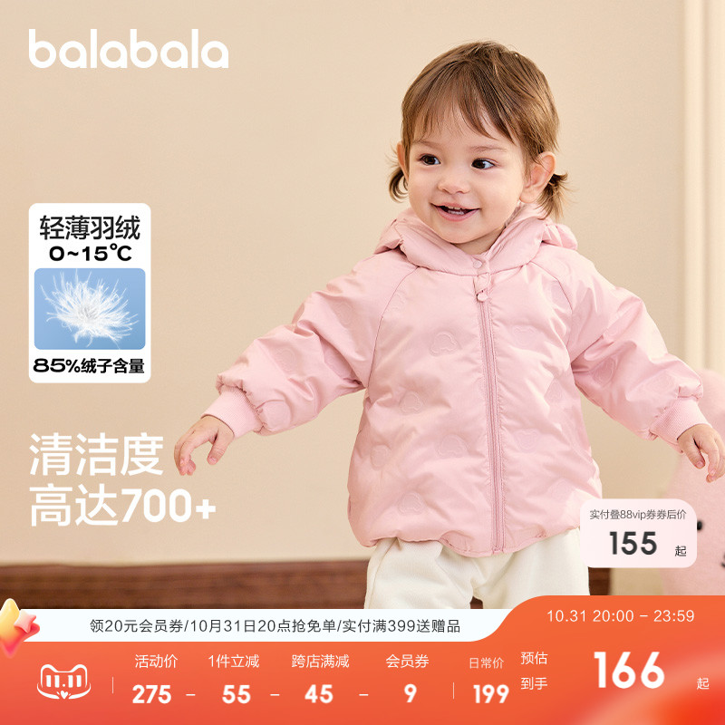 巴拉巴拉童装婴儿羽绒服轻薄男童宝宝冬季女童连帽外套2024新款萌