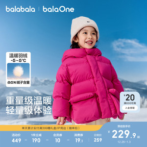 巴拉巴拉童装儿童羽绒服宝宝女童男童2025冬装新款加厚保暖潮外套