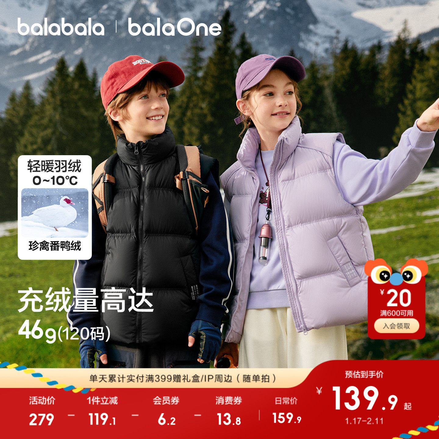 巴拉巴拉儿童羽绒马甲女童男童亲子外套上衣新款童装2025秋冬保暖,淘宝优惠券,粉丝福利购,淘宝优惠卷