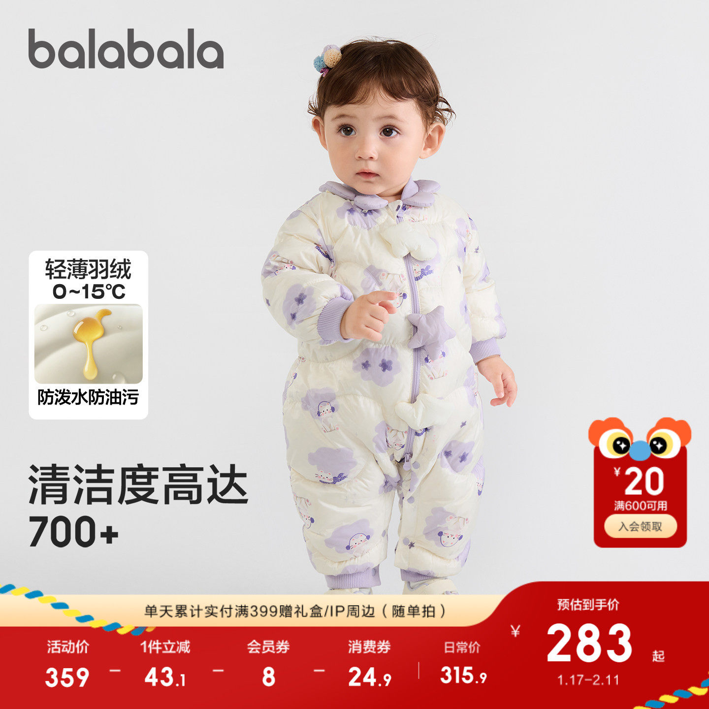 【商场同款】巴拉巴拉婴儿连体衣羽绒服宝宝衣服外出爬服2025冬装,淘宝优惠券,粉丝福利购,淘宝优惠卷