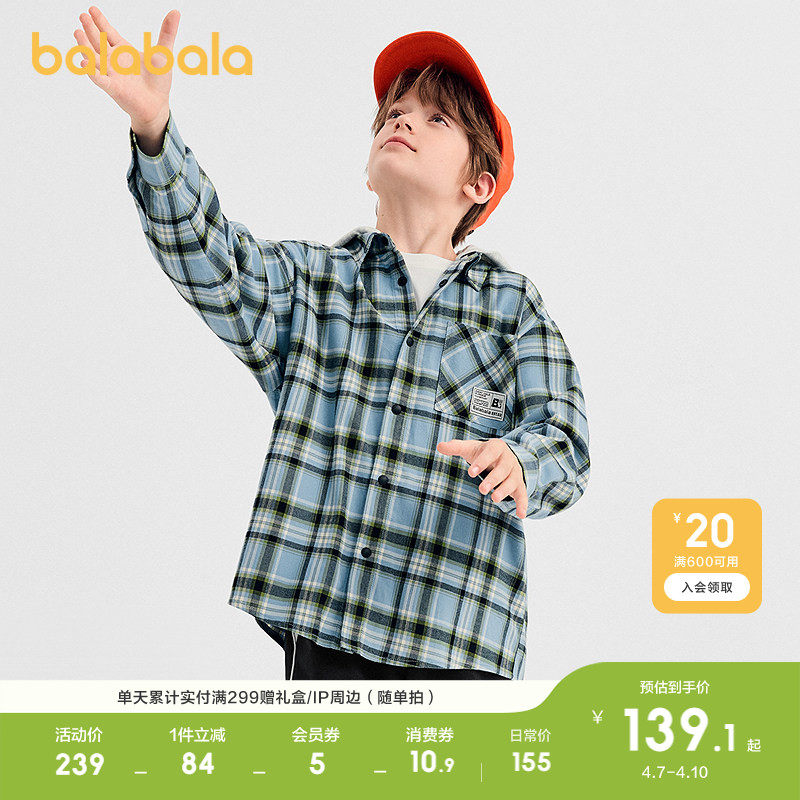 巴拉巴拉童装男童衬衫儿童长袖2026休闲春绒绒棉格纹外套时尚潮酷