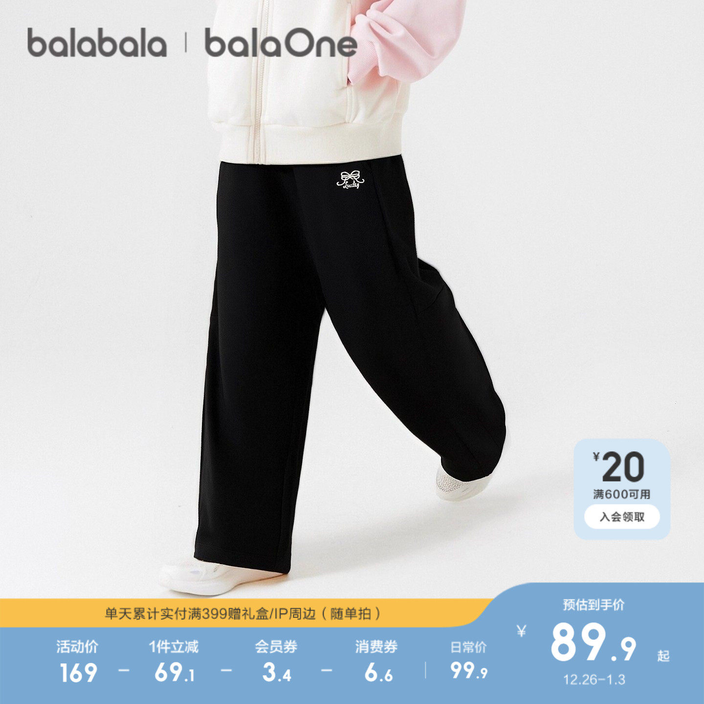 【balaOne】巴拉巴拉童装儿童裤子女童2025秋新款长裤舒弹香蕉裤 - 图0