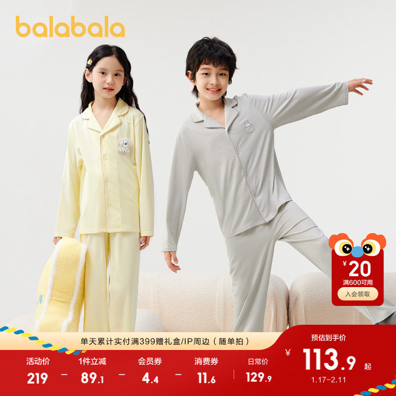 【miiiiichanIP】巴拉巴拉童装儿童睡衣套装2025春秋家居服亲子装,淘宝优惠券,粉丝福利购,淘宝优惠卷
