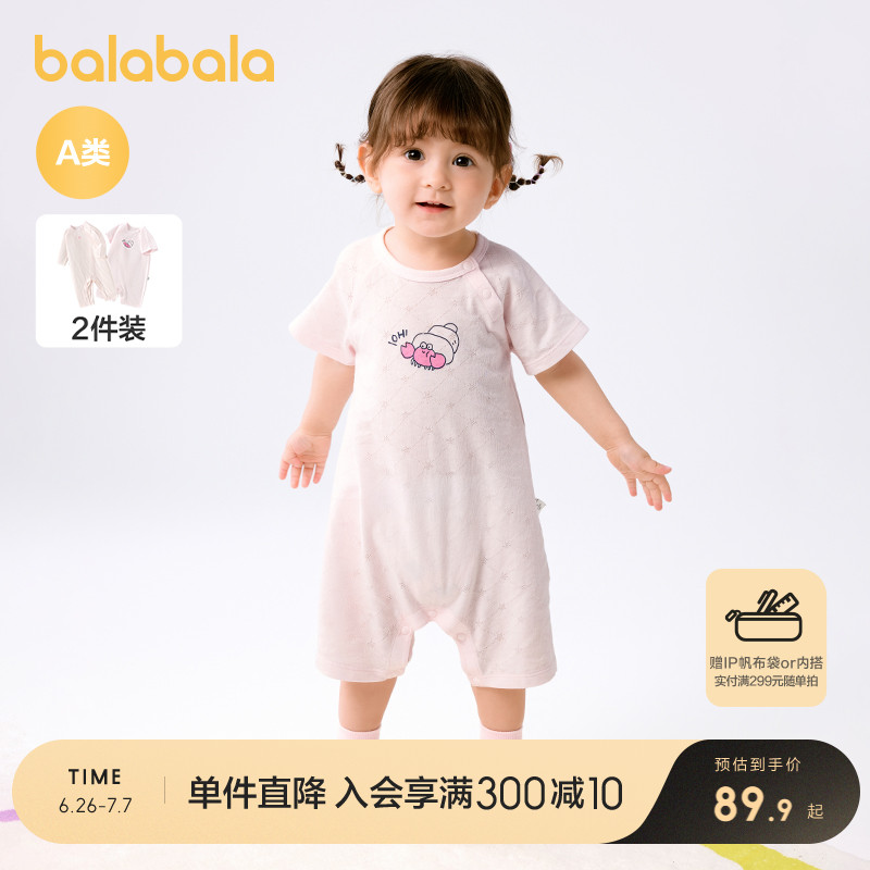 Ůͯװ89.9Ԫ