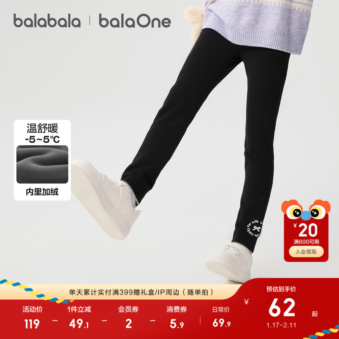 巴拉巴拉童装儿童长裤女童加绒打底裤2025冬装新款灯芯绒保暖加厚,淘宝优惠券,粉丝福利购,淘宝优惠卷