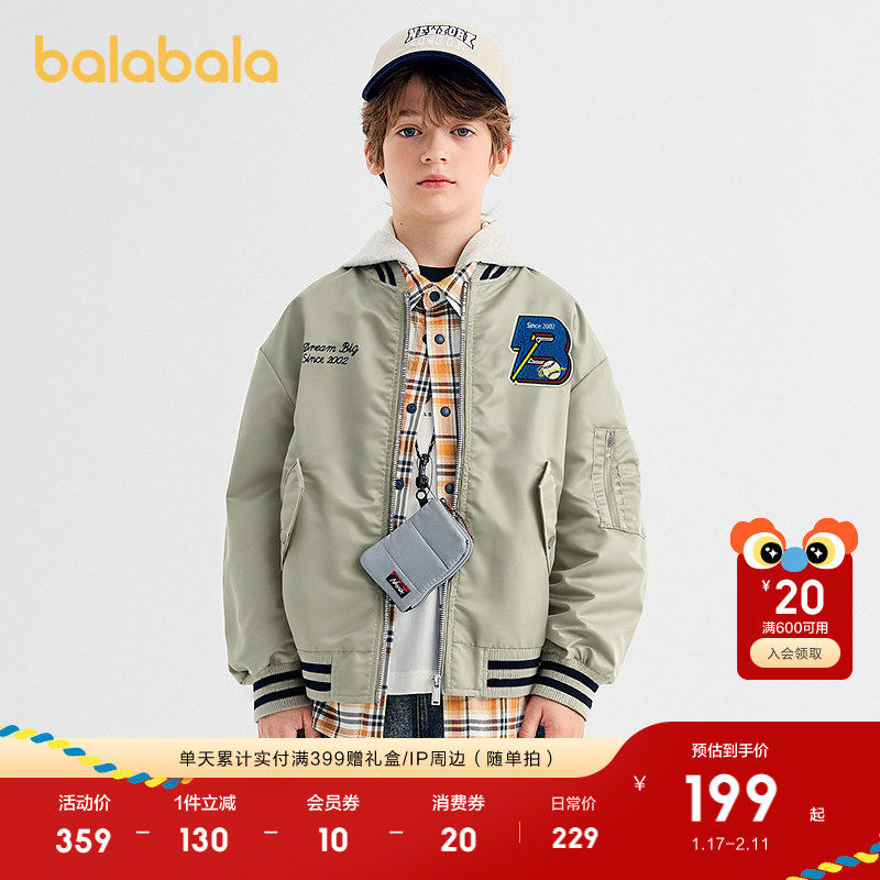 巴拉巴拉童装男童外套儿童上衣2025新款秋装宽松棒球服潮时尚潮酷,淘宝优惠券,粉丝福利购,淘宝优惠卷