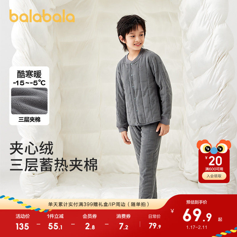 巴拉巴拉儿童保暖裤冬季加厚男童打底裤女童裤子校服神器内穿御寒,淘宝优惠券,粉丝福利购,淘宝优惠卷