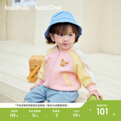 巴拉巴拉balaOne外套春季棒球服