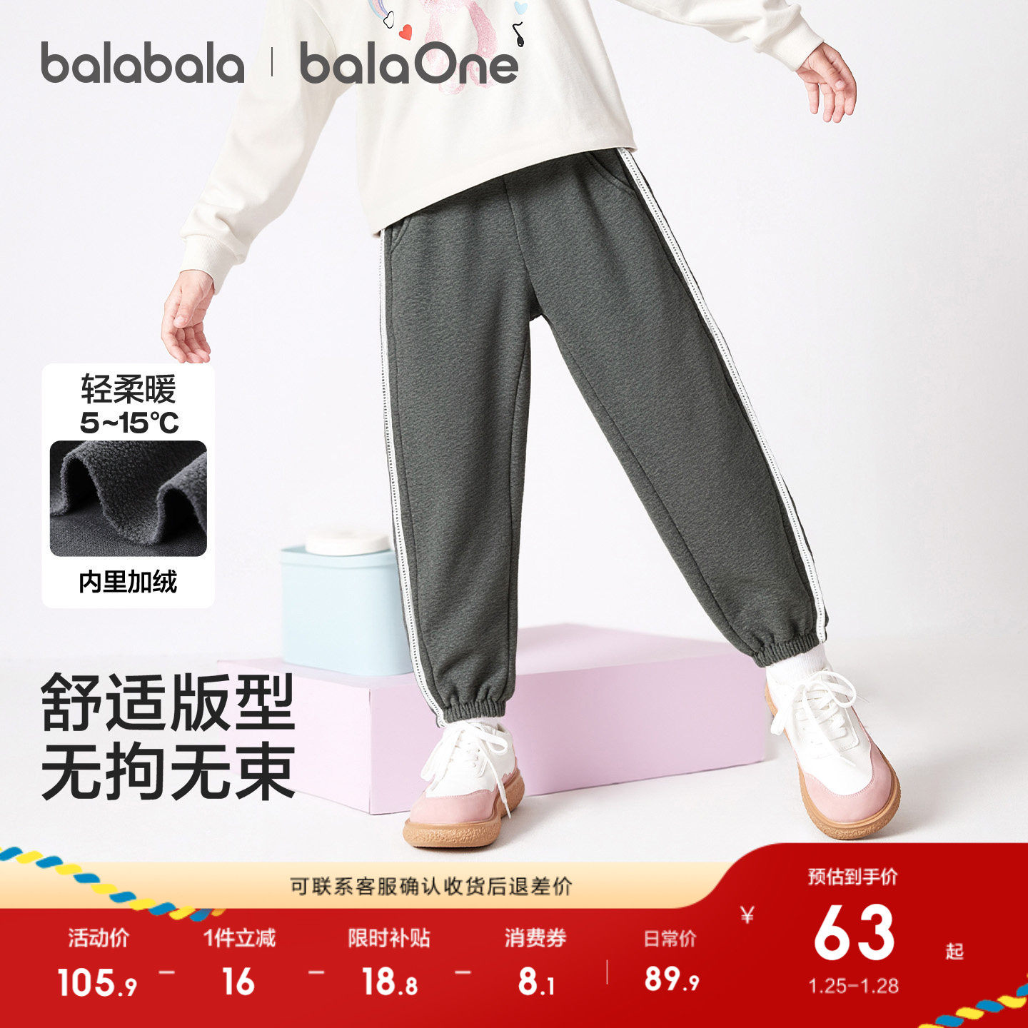 巴拉巴拉童装儿童加绒裤子女童2025冬装新款保暖束脚加厚运动长裤,淘宝优惠券,粉丝福利购,淘宝优惠卷