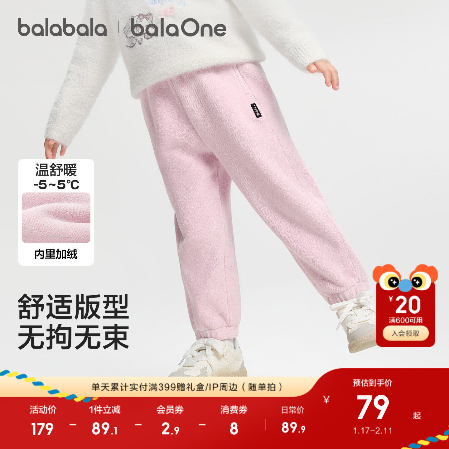 巴拉巴拉童装儿童裤子2025秋冬装新款男童女童防静电摇粒绒保暖裤,淘宝优惠券,粉丝福利购,淘宝优惠卷