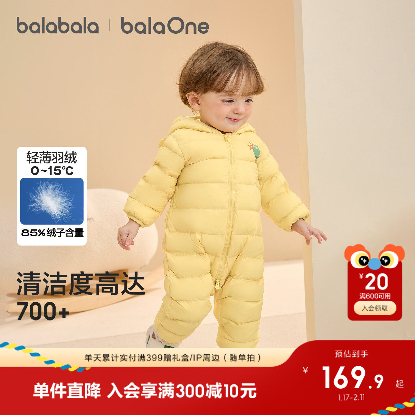 巴拉巴拉婴儿羽绒服宝宝连体衣冬季2025新款男女童衣服轻薄三防萌,淘宝优惠券,粉丝福利购,淘宝优惠卷