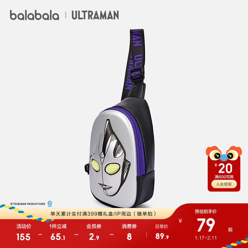 【奥特曼IP】巴拉巴拉男童斜挎包休闲包儿童背包舒适玩酷出行春秋,淘宝优惠券,粉丝福利购,淘宝优惠卷