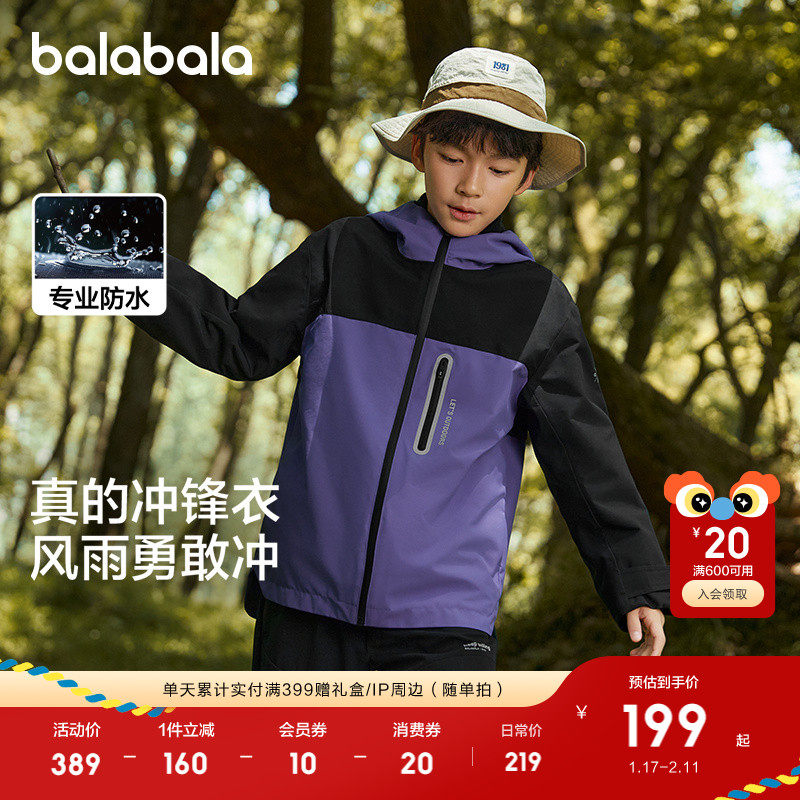 巴拉巴拉童装儿童冲锋衣男童女童三合一三防外套两件套中童春秋潮,淘宝优惠券,粉丝福利购,淘宝优惠卷