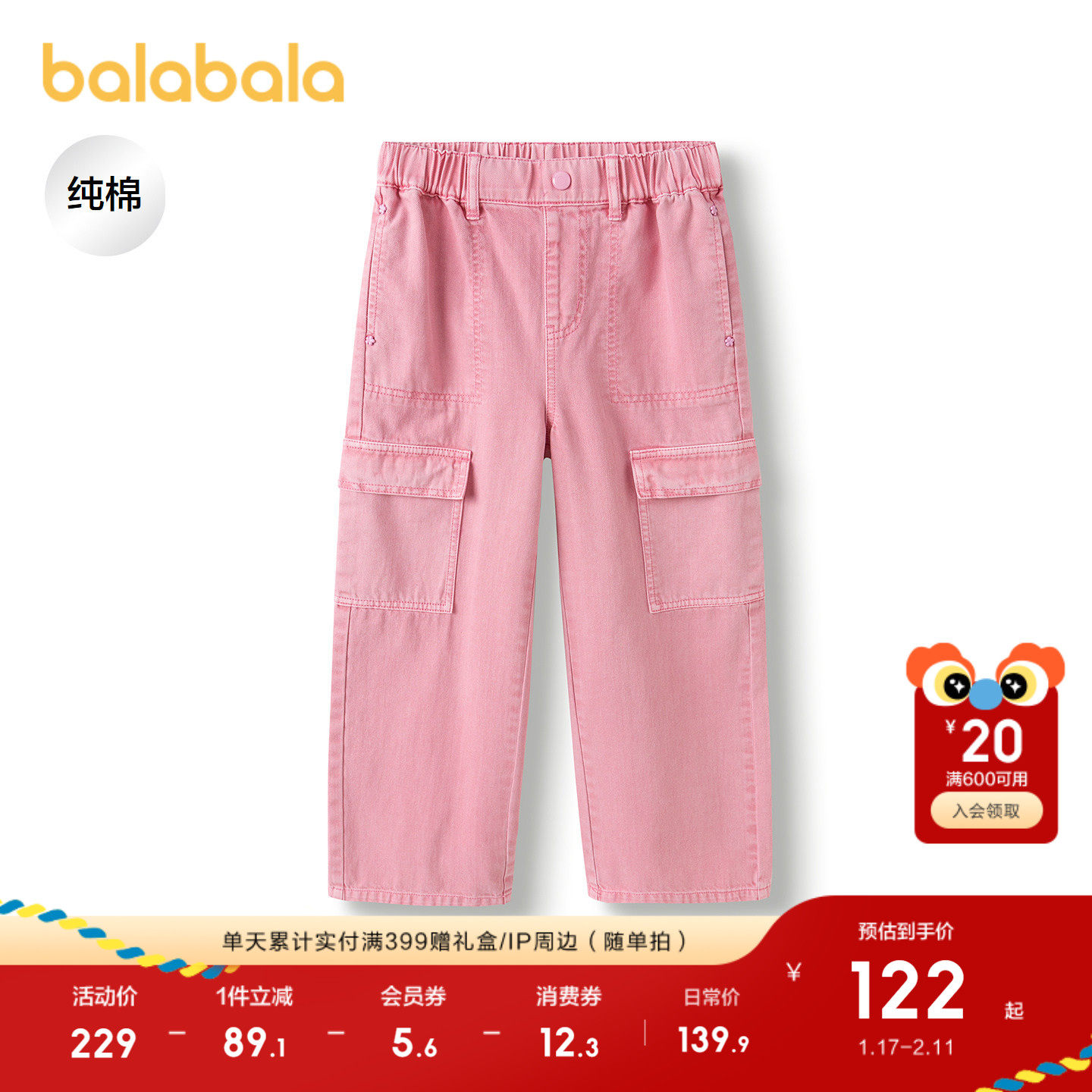 巴拉巴拉童装女童裤子儿童牛仔裤春装长裤纯棉工装裤时尚百搭潮,淘宝优惠券,粉丝福利购,淘宝优惠卷
