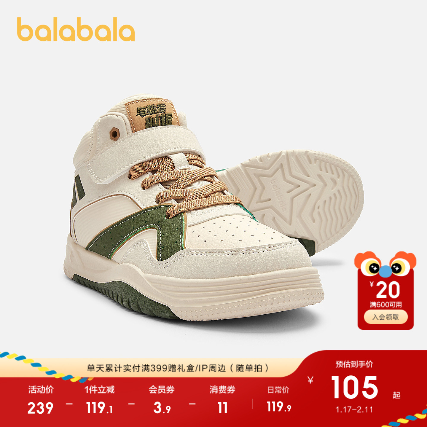 巴拉巴拉童鞋儿童板鞋男童鞋小白鞋运动鞋春秋鞋子透气防滑户外鞋,淘宝优惠券,粉丝福利购,淘宝优惠卷