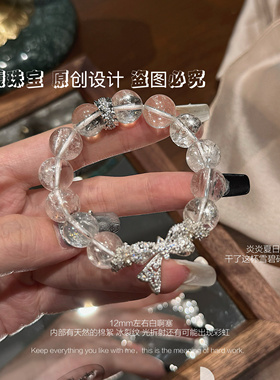 甄曦原创｜天然白阿塞水晶手链蝴蝶小众碎碎冰公主闺蜜礼物送女友