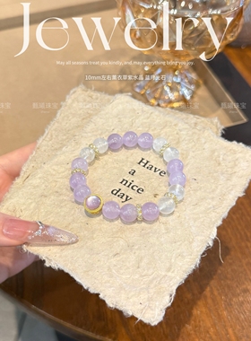 星黛露梦幻紫｜天然紫水晶手串月光石粉晶手链送女友闺蜜生日礼物