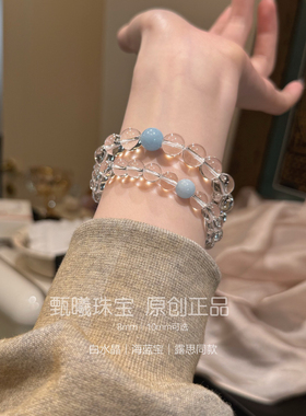 露思同款｜天然海蓝宝水晶手链女小众高级感女友闺蜜白色礼物手串