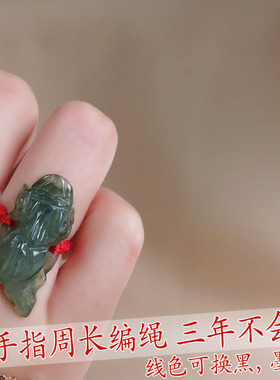冰种貔貅编织红绳民族风戒指环