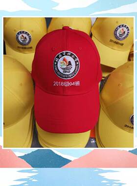定制校徽logo中小学生定做小黄帽