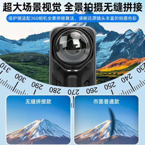 适用影石Insta360 X4高级保护镜钢化膜镜头保护罩壳全景相机配件 - 图2