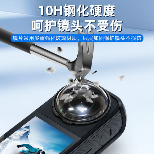 适用影石Insta360 X4高级保护镜钢化膜镜头保护罩壳全景相机配件 - 图1