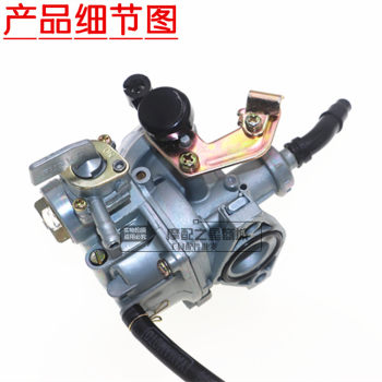 Dayang ລົດຈັກພາຍໃນປະເທດ beam curved beam vehicle DY100 110 universal motor carburetor PZ19 carburetor assembly