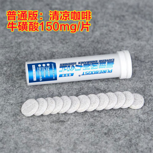 100mg咖啡因牛磺酸片提神防困醒脑健身考研高三上课熬夜开车氮泵 - 图0