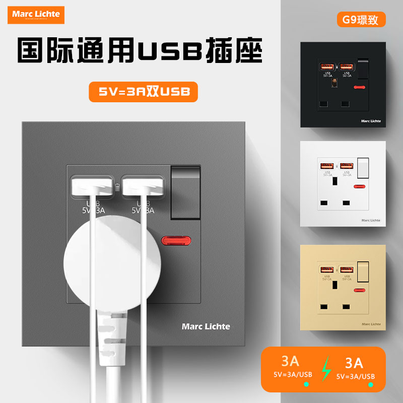86型暗装香港国际英制方三孔13A英式USB开关插座英标孖蘇电源面板-图0
