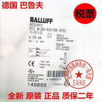 Baruf close to switch BES-M8-M18-M30-M12MI-PSC40B-S04G-S04K POC BP03