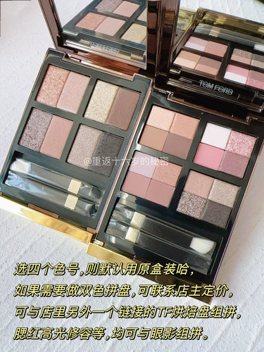 TF眼影原切20 27赤裸玫瑰01秀场02 30 35 31小样试色28哑光新色47 - 图1