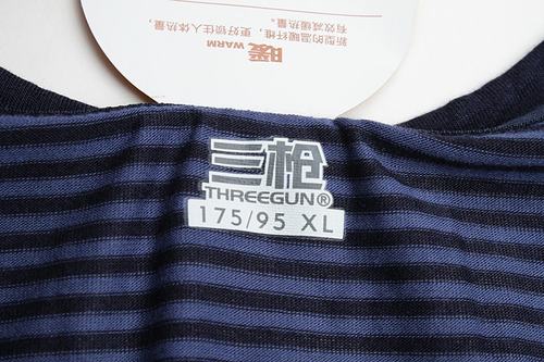 三枪维耐寒系列 舒莫尔暖轻薄横条纹/纯色V领长袖男打底衫21965A0 - 图2