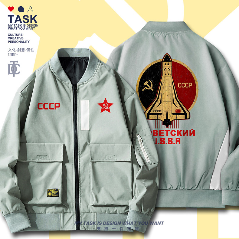 苏维埃火箭USSR前苏联社会主义CCCP夹克男女国家上衣外套设无界-图1
