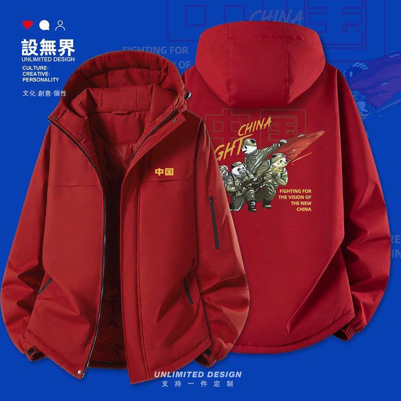 中国熊猫战士英雄冲锋战斗插画原创国潮加厚棉服男女外套设 无界,淘宝优惠券,粉丝福利购,淘宝优惠卷