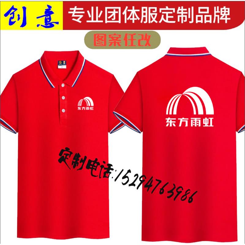 东方雨虹工作服短袖定制防水涂料瓷砖美缝装修公司polo衫印字logo - 图2