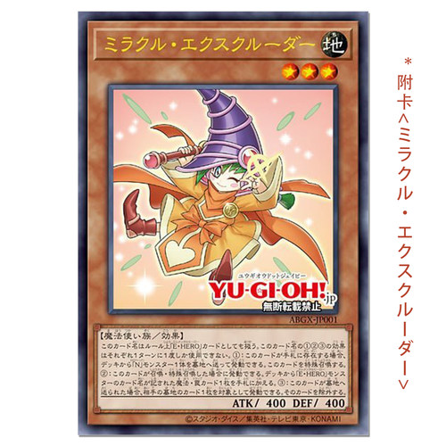 现货 游戏王GX 动画全集指南 学院决斗录 遊戯王GX アニメコンプリートガイド アカデミア決闘録 附卡ミラクル・エクスクルーダー - 图0